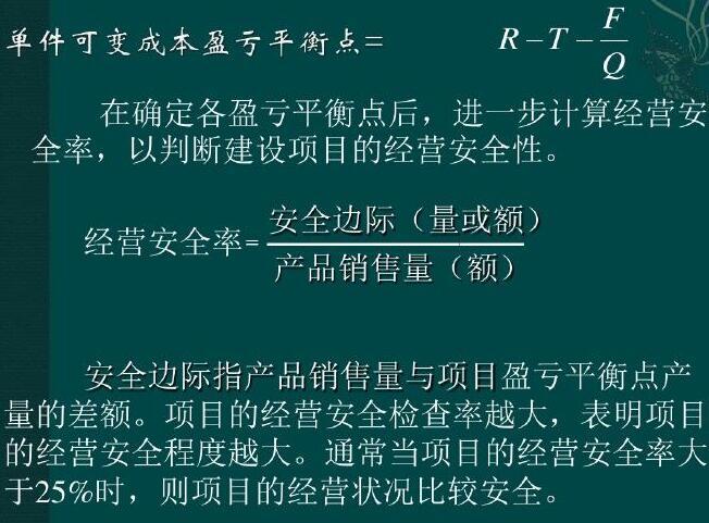 建设项目管理费资料下载-电力工程造价基础知识讲义285页