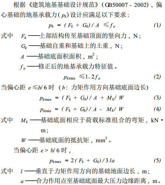 如何防止钢结构厂房基础下沉！_8