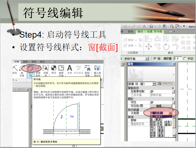 厦大精品讲义-revit教程窗簇的自定义（七）_3