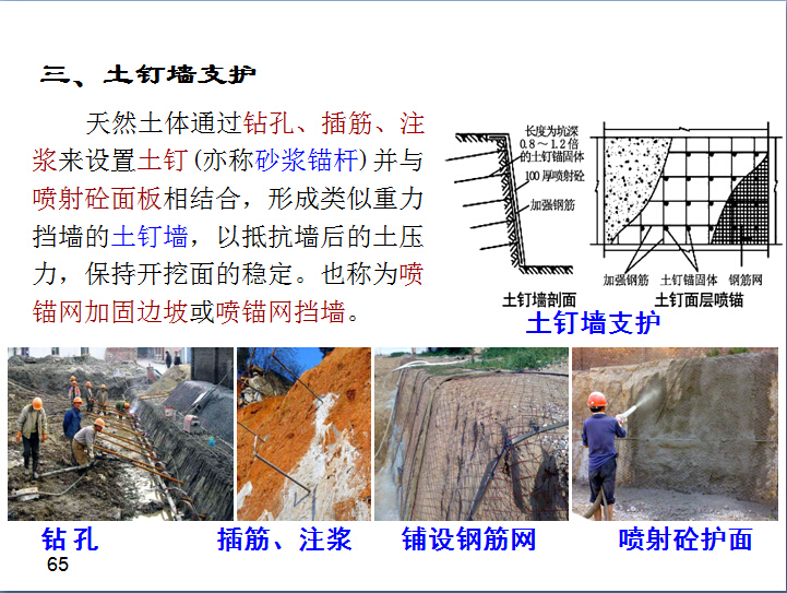 土建施工质量控制要点（桩基、主体等，近300页）-9.jpg