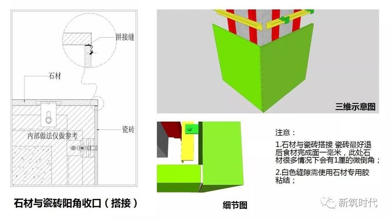 室内装饰节点深化图集_8