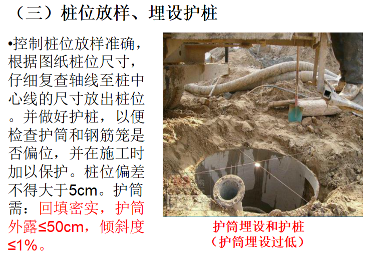 中铁钻孔灌注桩施工工艺_2