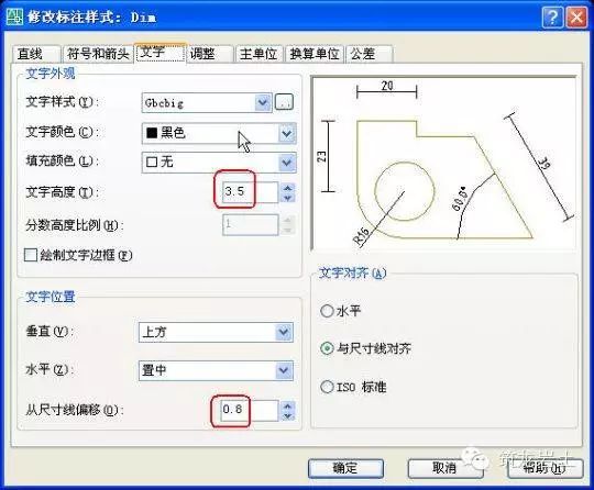 牛人整理的CAD画图技巧大全，工程人必须收藏！_8