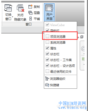 室内设计要学习哪些软件资料下载-BIM软件小技巧REVIT快速找回项目浏览器