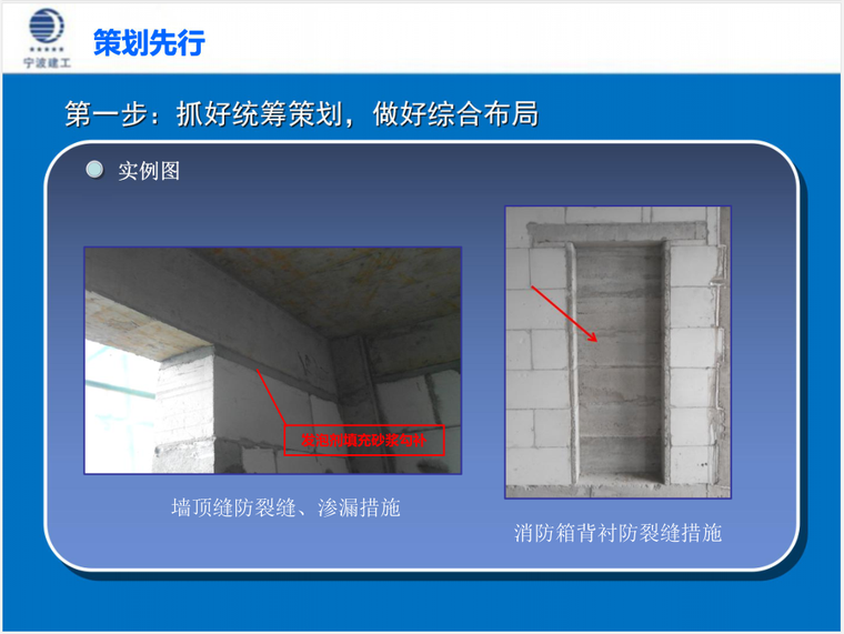 宣贯培训资料资料下载-《建筑工程细部优秀样例图册》宣贯及培训课件