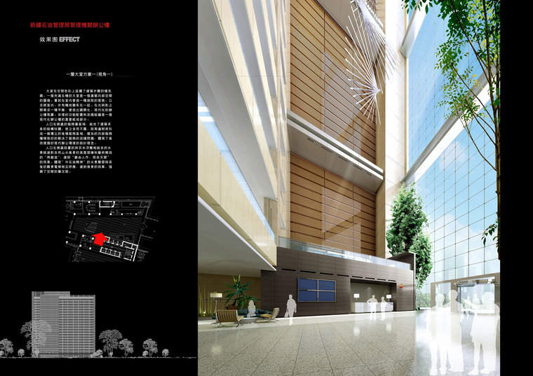 办公楼室内设计概念资料下载-[新疆]石油管理机关办公楼概念方案