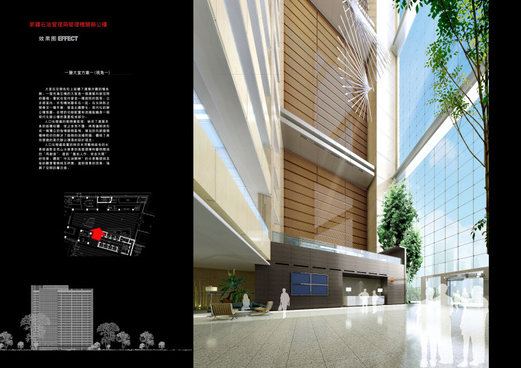 办公楼装饰设计概念资料下载-[新疆]石油管理机关办公楼概念方案
