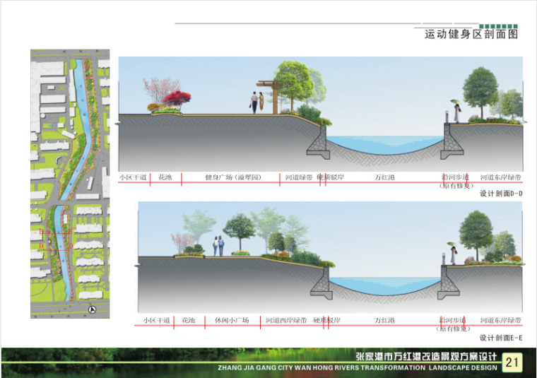 [江苏]张家港滨河绿地景观改造方案设计-运动健身区剖面图