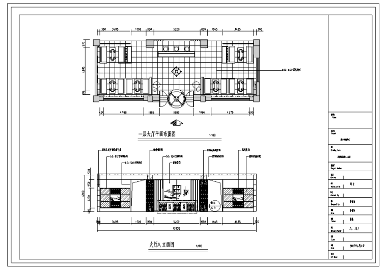 通化多福火锅店室内设计施工图（含65个CAD图）-大厅立面图