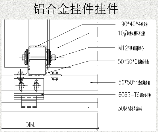 图解石材幕墙干挂做法_10