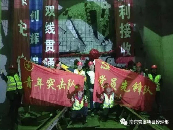 南京江北新区资料下载-南京管廊项目横江大道下穿七里河顶管双线顺利贯通