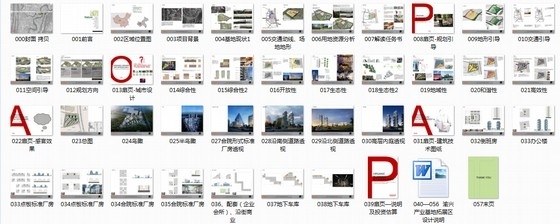 [重庆]现代风格办公地块规划及单体建筑设计方案文本-总缩略图 