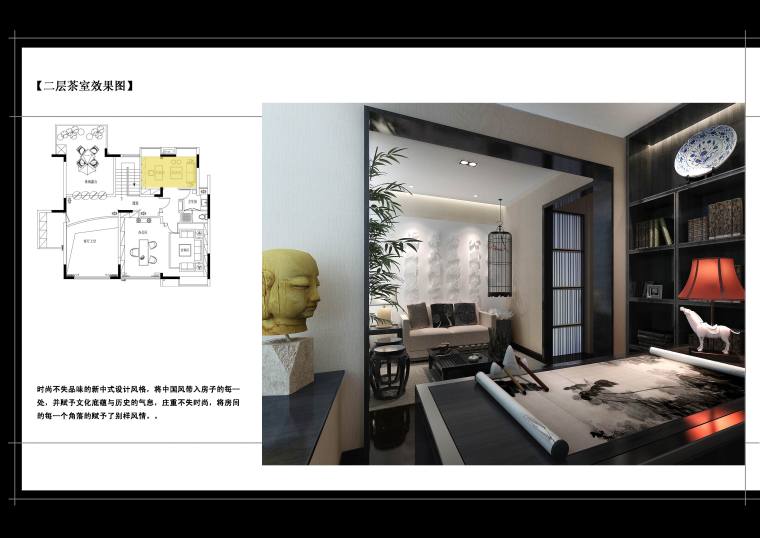 新中式会所茶室设计施工图（附效果图）-13二层茶室效果图