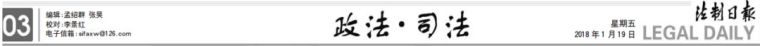 2017一建泄题案告破，全国已刑拘100余人！_1