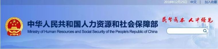 浙江一级建造师考试时间资料下载-2019一级建造师考试时间有变！人社部发布明年资格考试计划