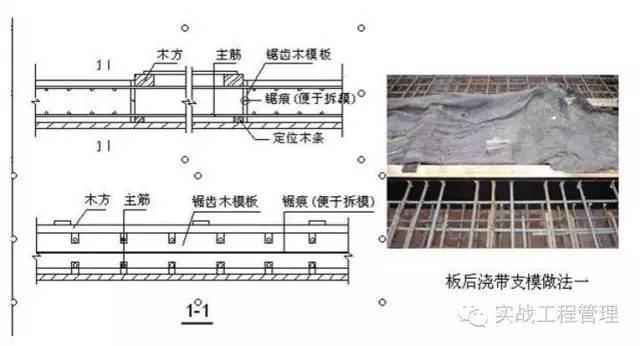 模板施工规范、技术交底_69