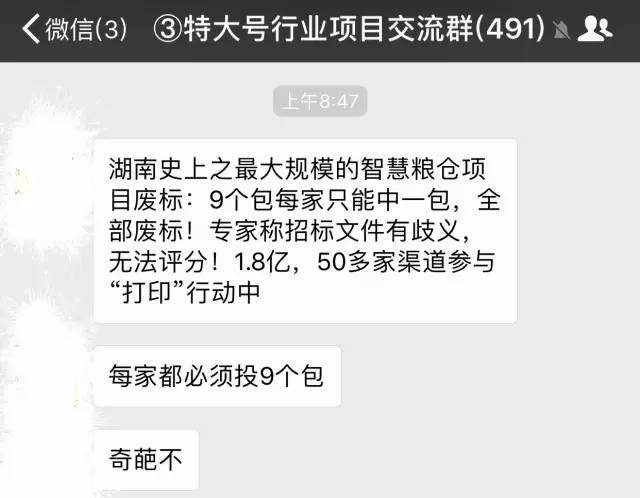 事大了！业内又出神仙标！61家单位并列第一中标候选人！_5