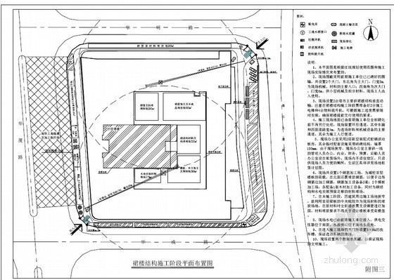 珠江新城西塔施工组织设计资料下载-[广东]超高层大厦施工组织设计（框架核心筒、中建）