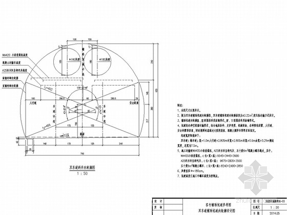 小钢架设计资料下载-隧道单车道、双车道辅助坑道设计图111张（模筑喷锚钢架泵房）