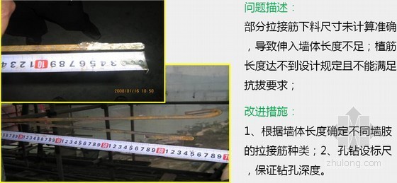 建筑工程砌体工程施工管控要点及质量通病防治措施（附图）-部分拉接筋下料尺寸未计算准确 