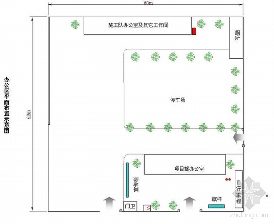 浙江某化工项目临时设施施工方案（附布置图）- 