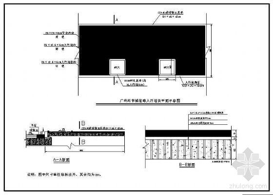 人行道道牙标准资料下载-广州某标准人行道节点构造详图