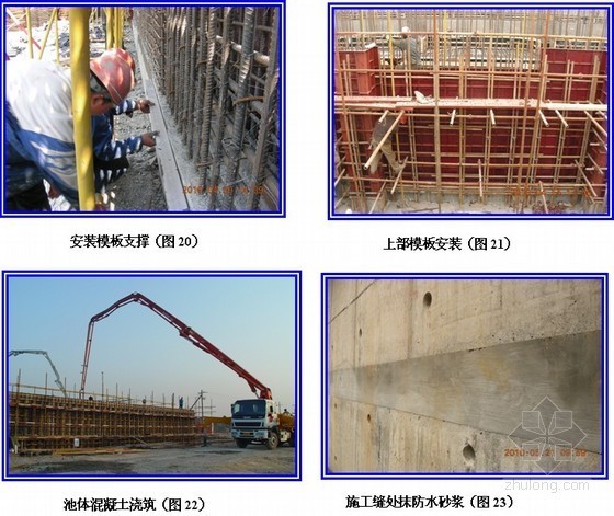 底板卷材防水QC资料下载-[QC成果]确保垃圾仓防水抗渗漏施工质量（附图较多）