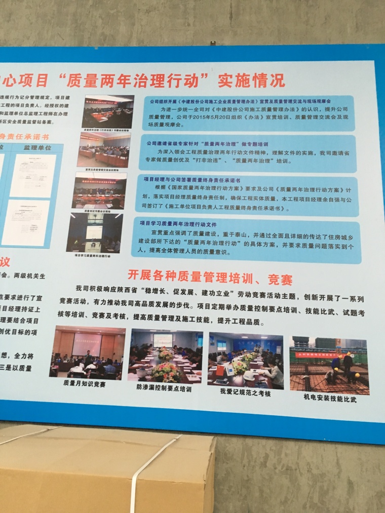 2015年中国建筑安全生产现场观摩会-IMG_0158.JPG