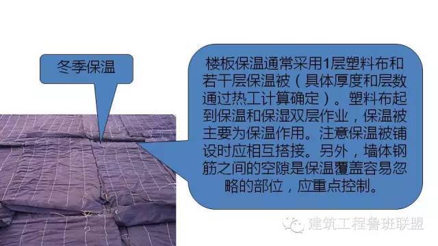 图文解读建筑工程各专业施工细部节点优秀做法_64