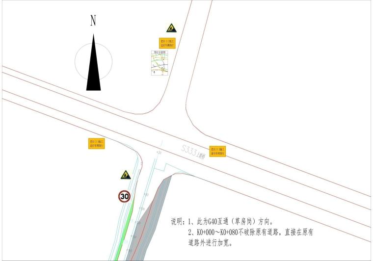 省道交通组织方案-交叉路口示意图