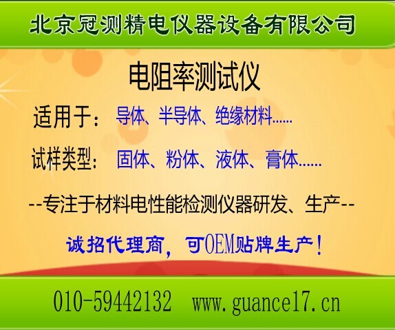 直流电机直流电阻测量方法资料下载-电绝缘粘合剂表面电阻率测量仪