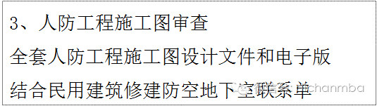 房地产报批报建的全部手续（5大阶段216项报建明细），史上最强!_40