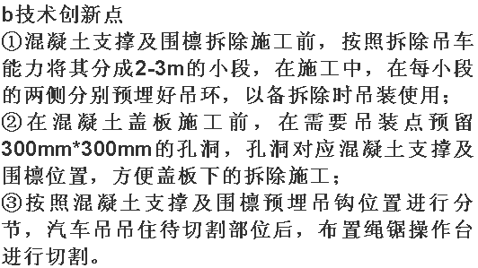 盾构施工的沈阳南运河段地下综合管廊与常规方法有哪些不同？_34