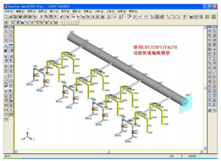 BentleyAutoPIPE介绍_6