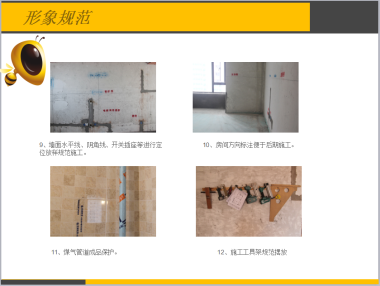 监理标准体系资料下载-装修标准施工标准化体系