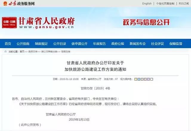 综合公园快题资料下载-甘肃交通规划大爆发：看省政府批文！