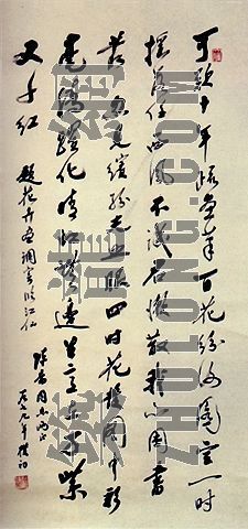 中国书法艺术交流中心资料下载-中国书法8
