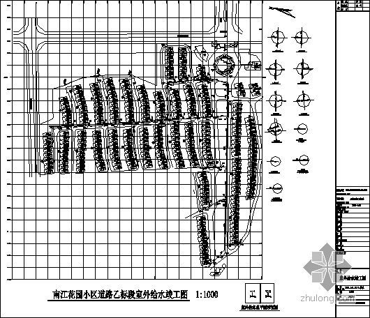 办公室给水竣工图资料下载-某小区道路乙标段室外给水竣工图