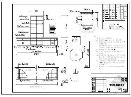 东京铁塔资料下载-最常用的110kv铁塔Y型基础施工图