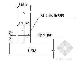 外墙与底板防水连接资料下载-地下室底板与外墙连接处防水做法示意图