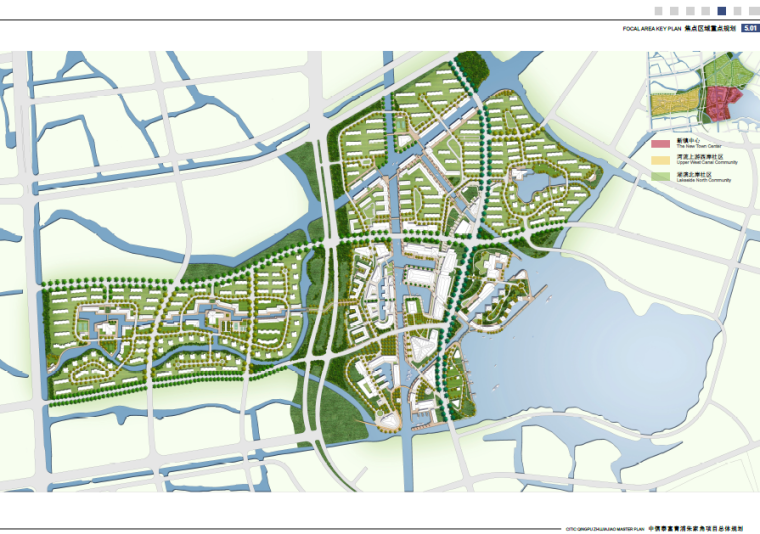 中信朱家角新镇概念性总体规划设计方案文本-重点区域规划