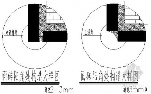 外墙面砖施工细节处理的注意事项_8