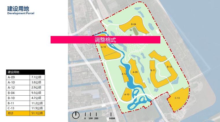 [上海]三林滨江南片区域城市设计最终版文本（包含PPT+94页）-建设用地