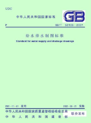 给排水设计必备资料之给排水施工读图、识图（附详细图文）_2