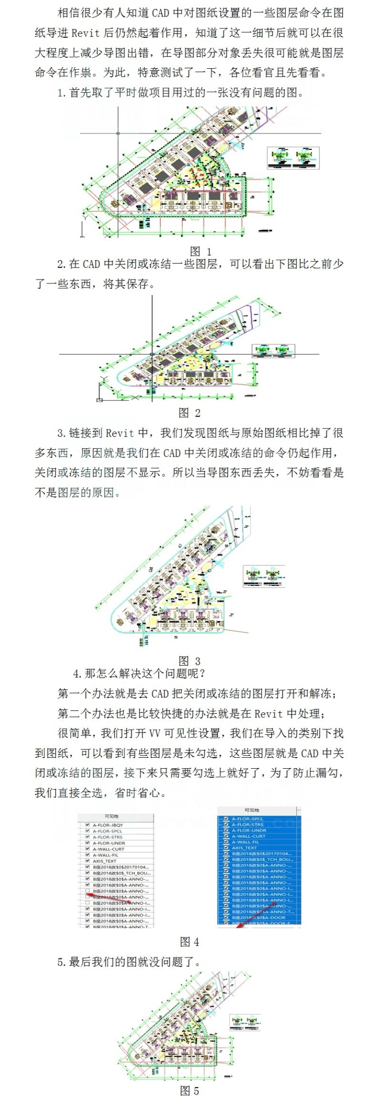 每日一技 |CAD导入revit时图层丢失处理方法-2_看图王