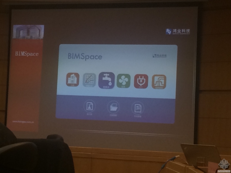 2015天津首届BIM沙龙-BIM在EPC领域的应用_2