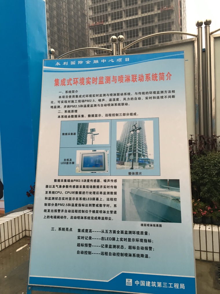 2015年中国建筑安全生产现场观摩会-IMG_0049.JPG