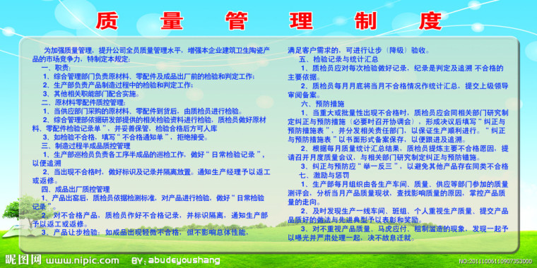 现场班组工人管理制度资料下载-一整套施工现场管理制度范本，收藏备用