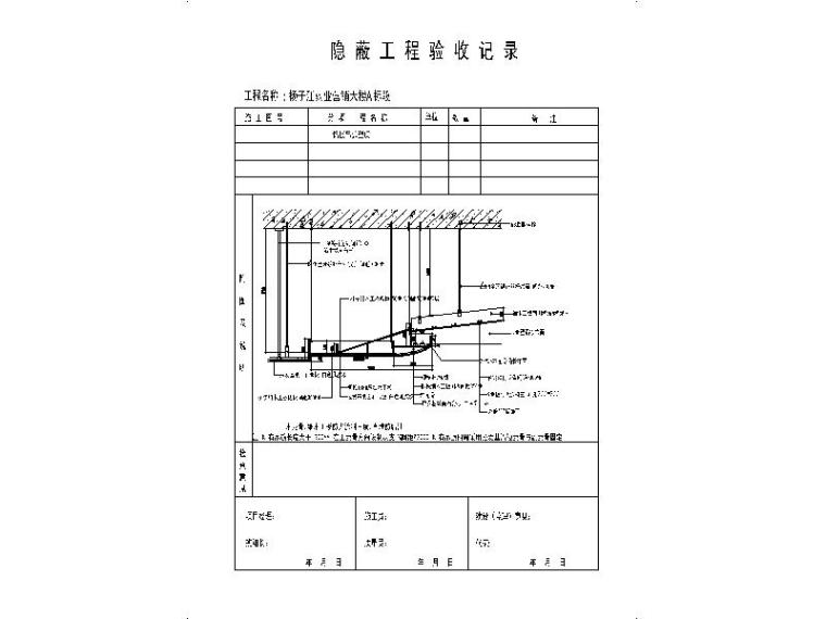 暗龙骨吊顶节点大样图-暗龙骨-吊顶节点大样图