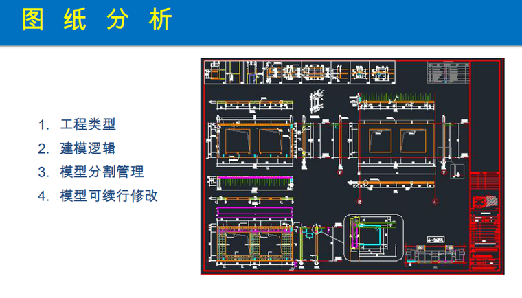 建模详细资料下载-装配工程BIM建模教程，pdf格式，共64页，内容详细，配图丰富